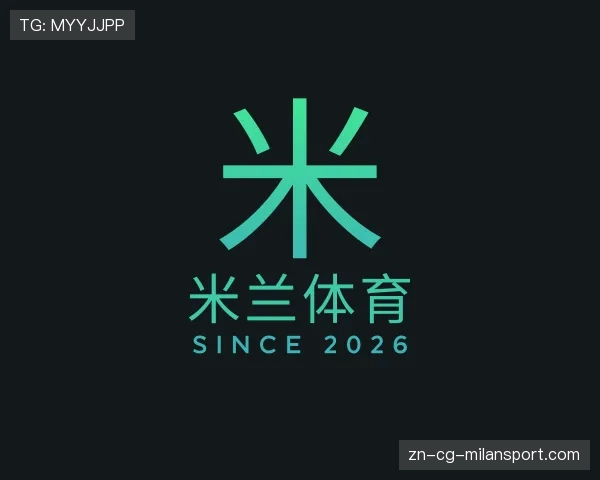 发现米兰体育